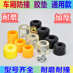 Truck Anti-Collision Block Trailer Door Buffer Rubber Pier Oxford Shock-Absorbing Pad Car Box Rubber Block Guardrail Thickened Anti-Collision Rubber Pier