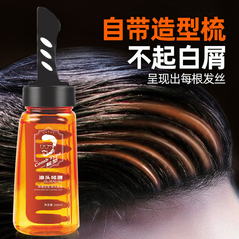 Un peine de gel fresco crema de peinado hombre con peinado cabeza de aceite de peinado para el cabello moldeado fabricante de estilo de cabello image 3