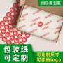 定制化妆品不干胶拷贝纸