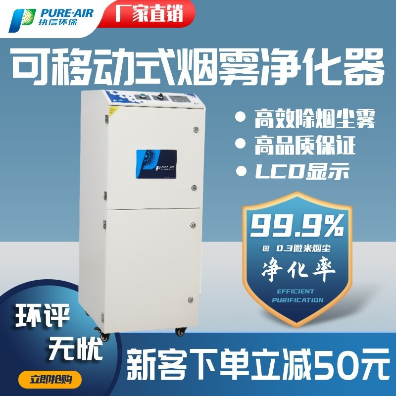 激光烟雾净化器  激光切割、雕刻、亚克力板 烟尘异味处理