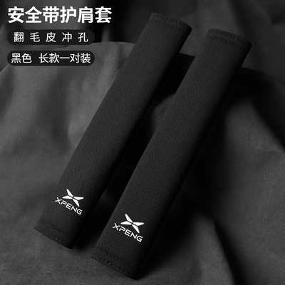 Seat belt shoulder pad | Suitable for Xpeng - xpeng-suede-31cm-black-shoulder-straps-two-packs