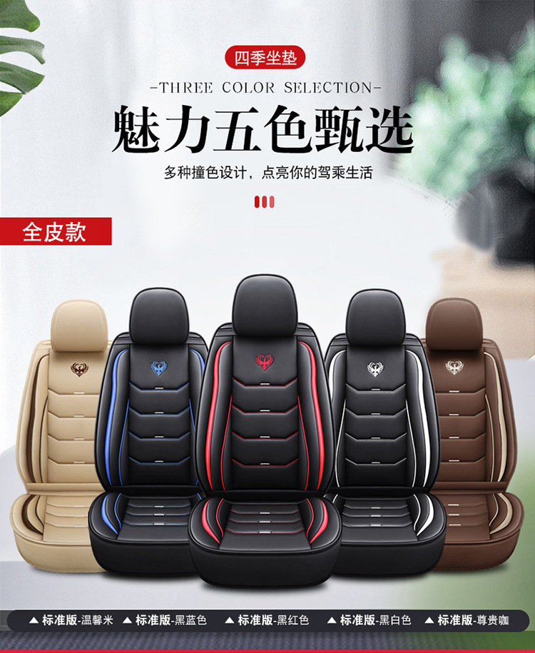 21 Models of All-Inclusive Full Leather/Leather Ice Silk Four-Season Universal Car Seat Cushions Wholesale Cross-Border Cushion Seat Cover Manufacturers