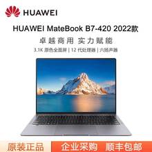 huawei/华为MateBook B7-420 14.2英寸 深空灰 轻薄本笔记本电脑