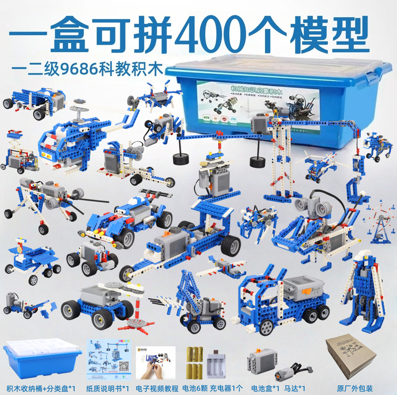 Programming Robot Compatible with Lego Building Blocks Science and Education 9686 Electric Set Versatile Gear Assembly Toy for Boys