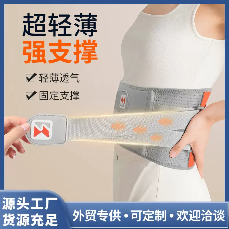 支撑护腰带腰椎腰间盘支持带男女士久坐久站束腰神器加热保暖带