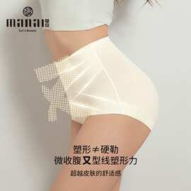 MANAI/曼爱高腰无痕塑形收腹裤收腹10A裆透气塑身内裤女