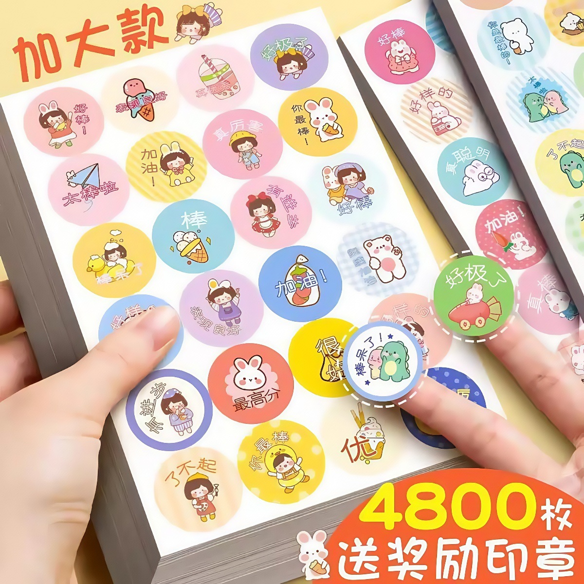 儿童奖励贴纸表扬贴小学生幼儿园小红花自律表小贴画 画可爱宝宝