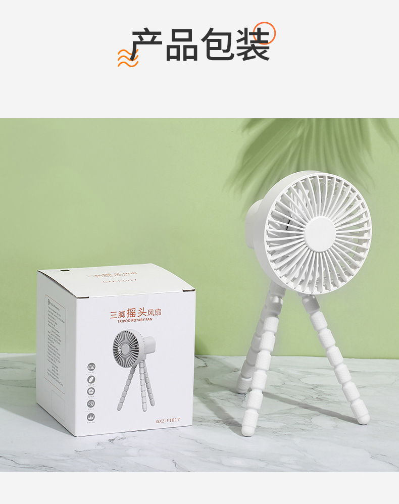 三脚摇头风扇-详情页4_19.jpg