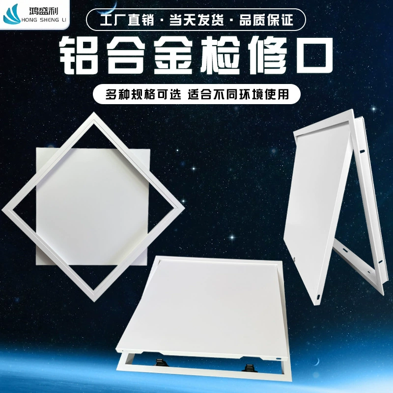 Порт осмотра поддонов из алюминиевого сплава, настенный потолок, смотровое отверстие, тип замка, магнитная пряжка, магнитный тип