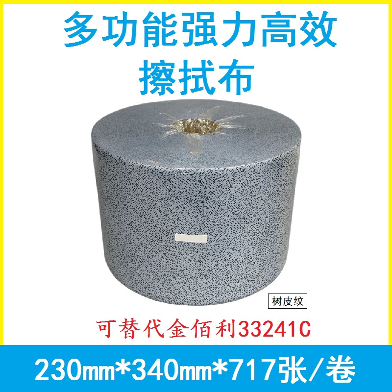 蓝色树皮纹23*34cm*717片大卷纸无尘纸工业擦拭纸大卷布吸油纸