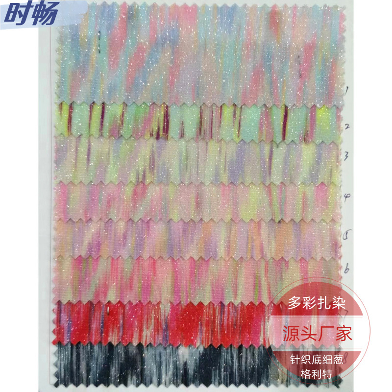 Shichang Fashion Gradient Tie-Dye Printed Glitter Knitted Shallot Base Flash PU Leather Bag Clothing Shoe Fabric