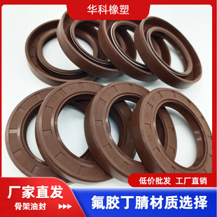 Fluorine rubber skeleton oil seal high temperature resistance corrosion resistance wear resistance TG4 external thread TC skeleton oil seal water seal