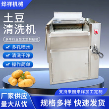 土豆清洗机根茎类蔬菜去皮清洗果蔬毛刷去皮机厂家供应毛辊清洗机