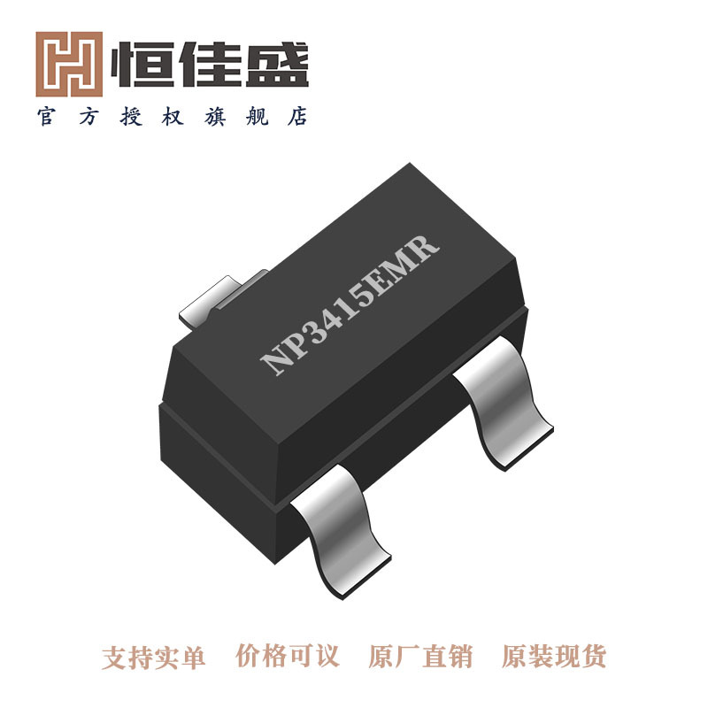 南麟代理商 NP3415EMR -4A防静电 2000V代替 AO3415 P沟道MOS管