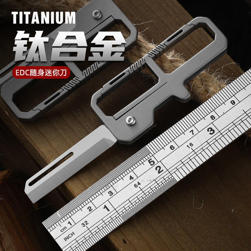 チタン合金キーホルダーナイフ多機能 EDC ツールポータブルオープンボックス折りたたみナイフポータブルエクスプレスナイフ|undefined