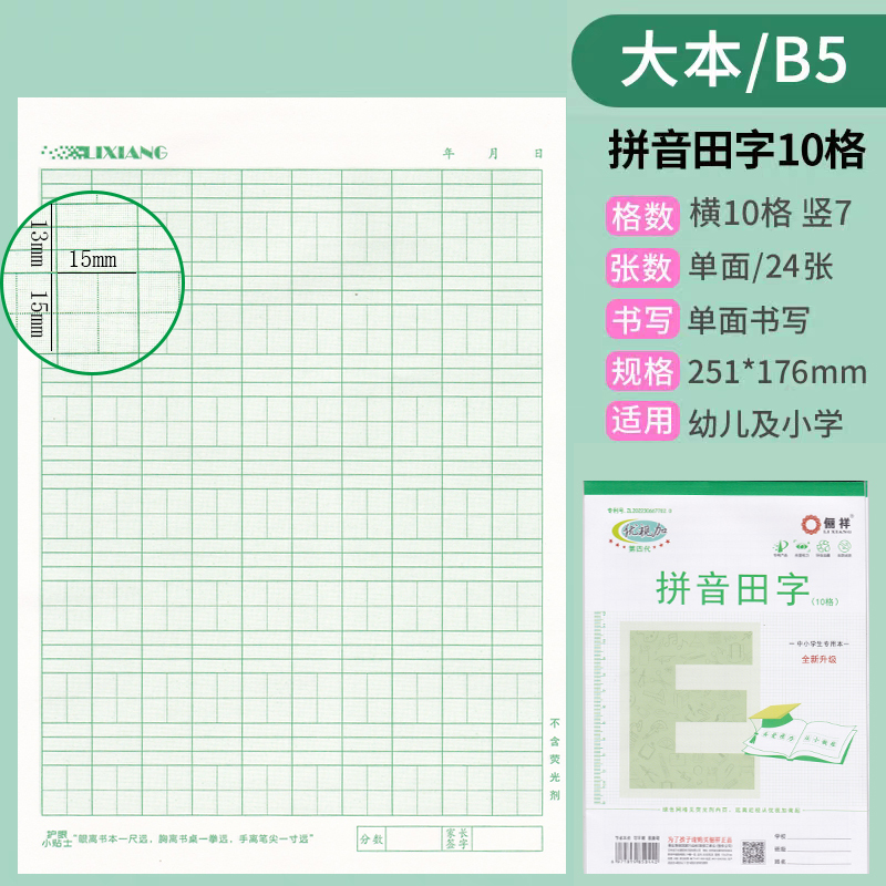 Youshi ワークブック 32K 幼稚園 16K 大型 B5 英語ピンインマスブック 小学生用|undefined