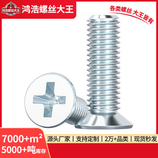 ���˭h����\ʮ�ֳ��^�ݽzƽ�^��������ȫM2M2.5M3M4M5M6M8mm