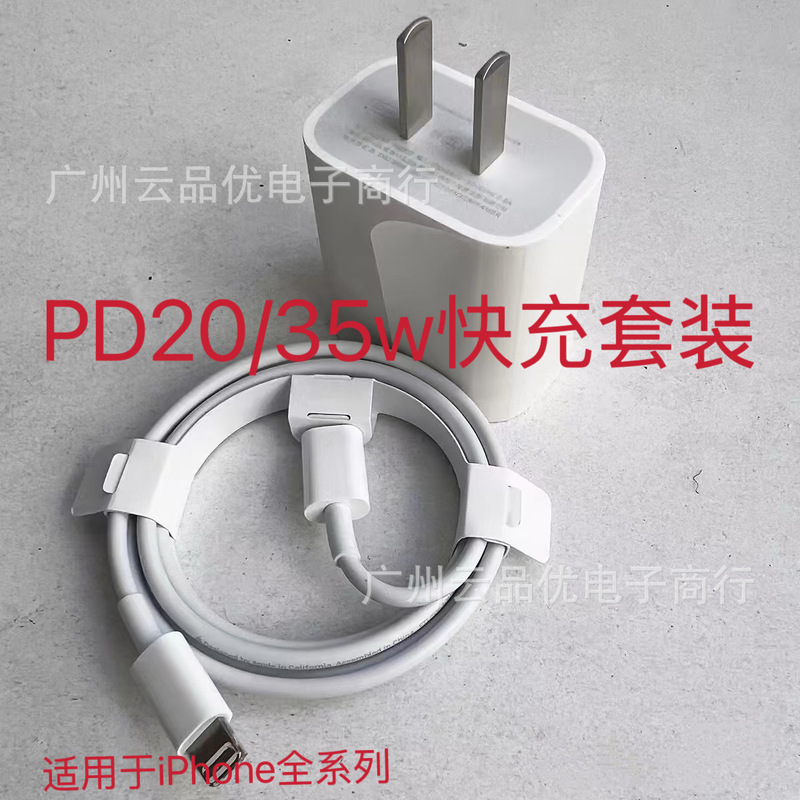 Suitable for Power Bank, Apple Fast Charging Head, 20W Charger, Mobile Phone Charging Head, iPhone 15/16 Charging Cable Set Suitable for Power Bank, Apple Fast Charging Head, 20W Charger, Mobile Phone Charging Head, iPhone 15/16 Charging Cable Set