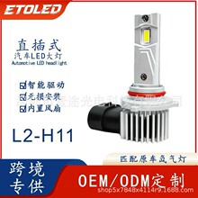 �¿� H11 ��܇ LED ǰ��� ���� 12V�߹��ʸ����o����
