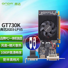 õ (ONDA) GT730K ䷶ 2G D3 LP V5 칫 