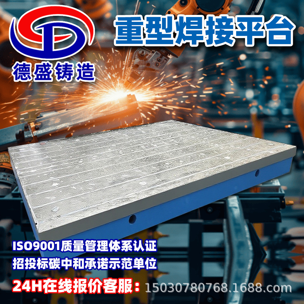 铸铁焊接平台ht250焊接平板工作台重型t型槽焊工铸铁平台