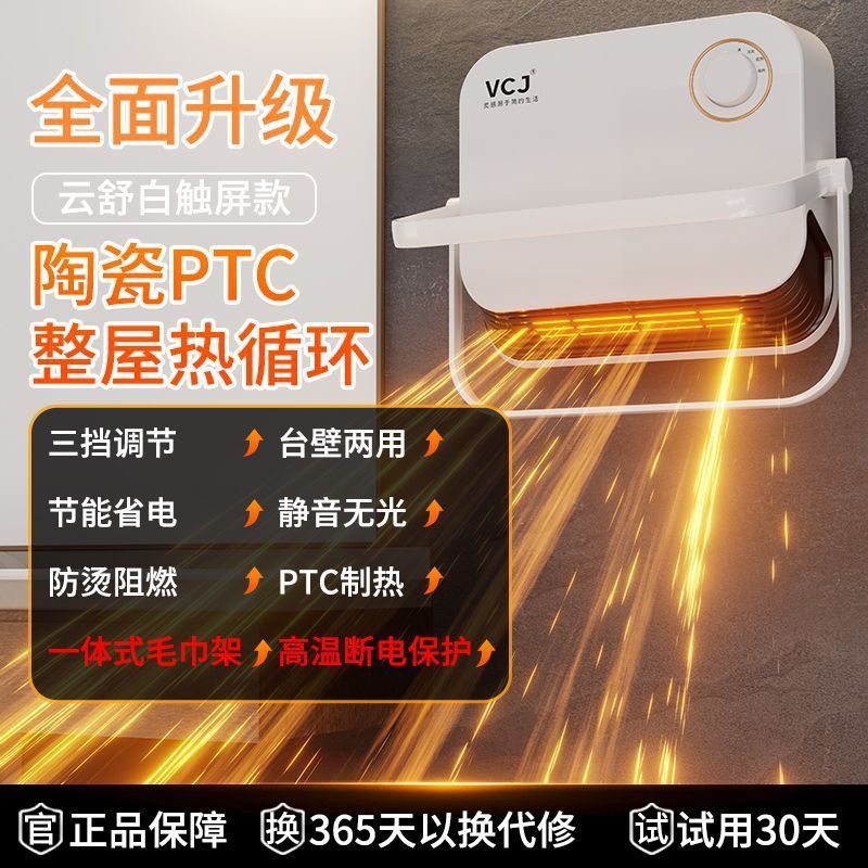 暖风机浴室取暖器家用电暖器洗澡卫生间暖气节能省电壁挂冬季神器|undefined