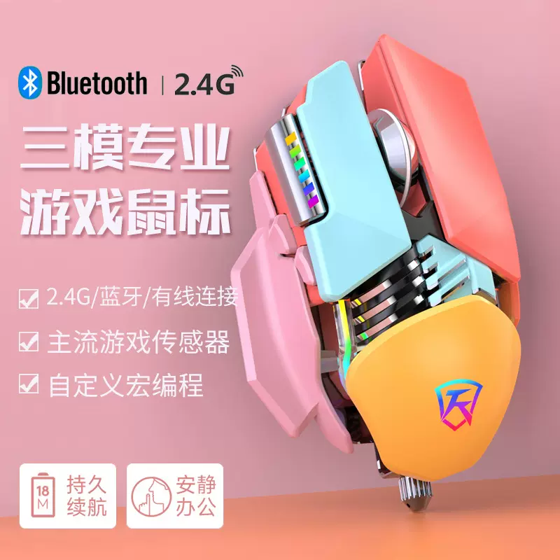 游戏鼠标蓝牙机械电竞电脑笔记本办公女生静音无限金属手感RGB