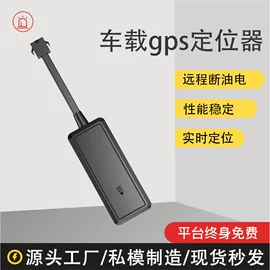 GPS定位器;智能跟踪器