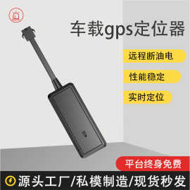 4g车载防丢北斗GPS定位器 电动车摩托车汽车断电防盗gps定位器