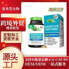 复合镁消化酶胶囊益生菌肠道跨境保健品外贸欧美tk虾皮美客多temu