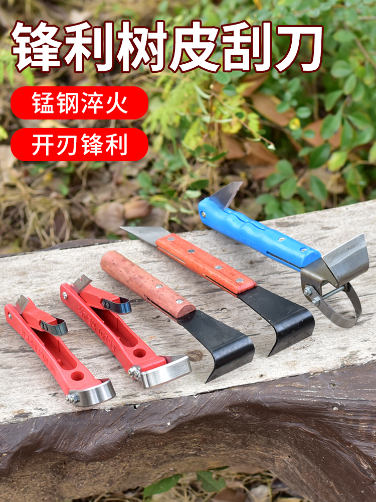 园艺工具果树苗木刮刀病虫害芽接刀嫁接削木树皮农用园林