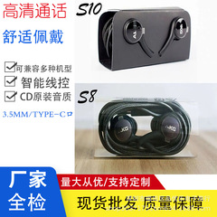 适用三x 耳机s10入耳式note10S8手机vivo华为OPP通用入耳式S7AKG
