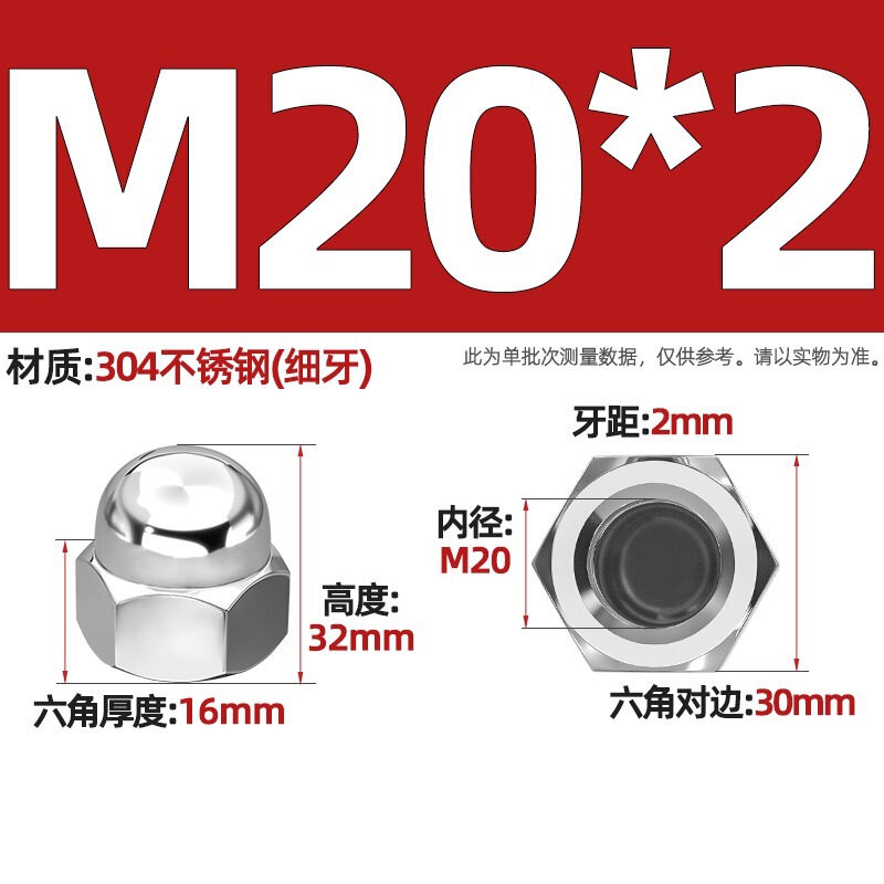304不锈钢细牙盖型形螺母细牙盖帽M10M12M14M16M18M20*1*1.25*1.5|undefined