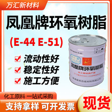 ����ƻ�����֬E44 ͸����ճ����֬6101 ˫��A�ͻ�����֬E44 E51