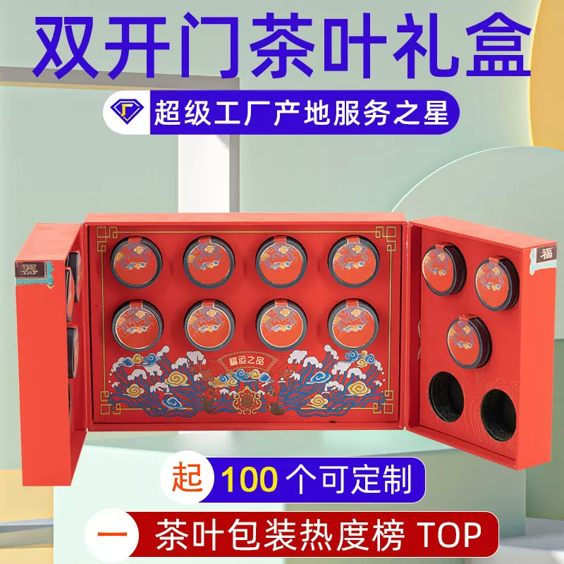 包装盒定做高档商务白茶茶叶礼盒空盒批发纸盒定制小批量轻奢