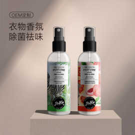 衣物香氛喷雾剂火锅卫生间去味留香香薰持久留香批发代发厂家直销