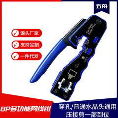 多機能ワイヤクランプ専門級ネットワークツールクリスタルヘッド8p穿孔圧線クランプ剥線線圧線ツール