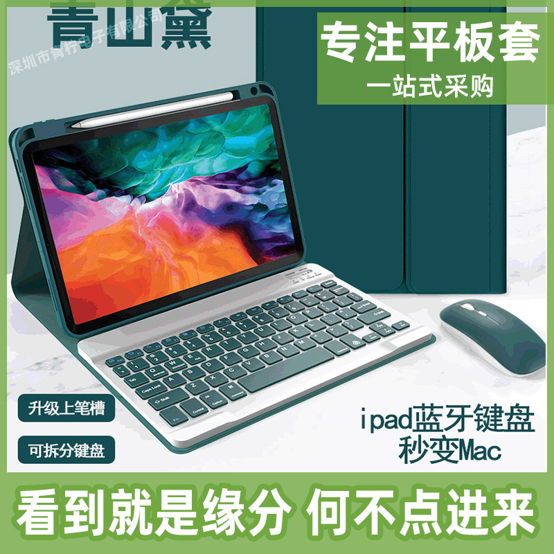 For ipad Bluetooth Keyboard air4 Tablet PC External Keyboard Protective Case 10.9 "Leather Case with Pen Slot