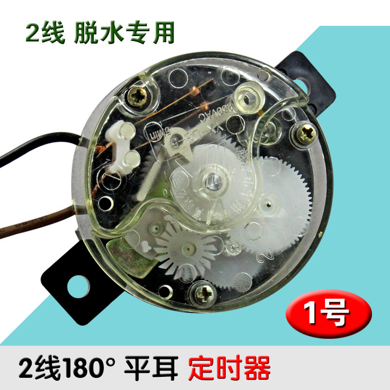洗濯機脱水ドラムタイマースイッチ機械式タイマー5分220V DXT5 180度スイッチ|undefined