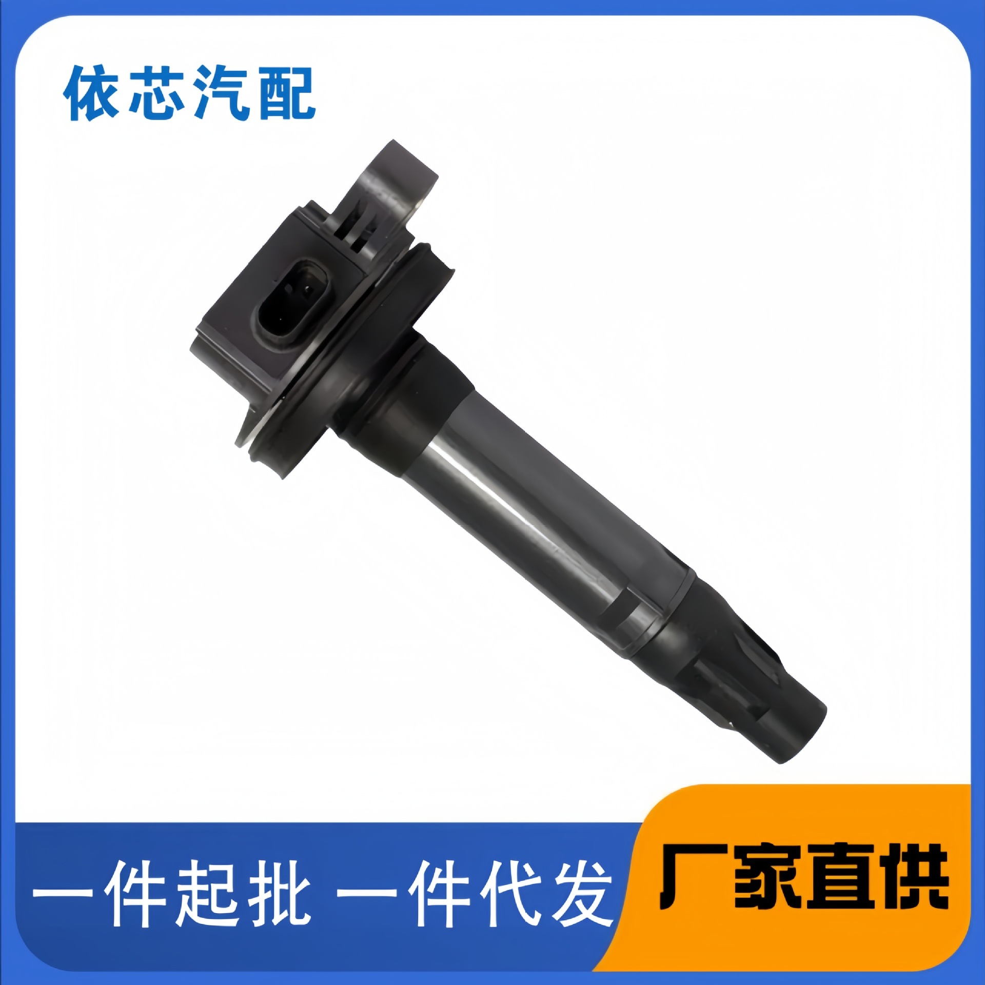 适用于福特林肯点火线圈高压包3.5T 7T4Z12029F 7T4Z-12029-F跨境