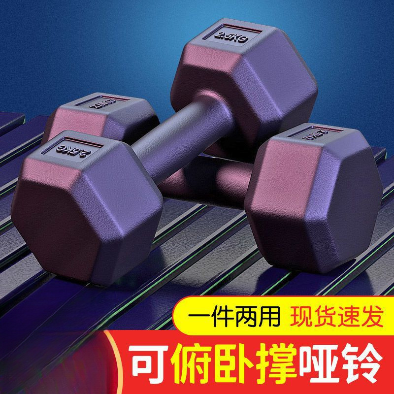 哑铃男士健身家用器材一对运动六角女士小哑铃///学生儿童