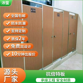 卫生间隔断