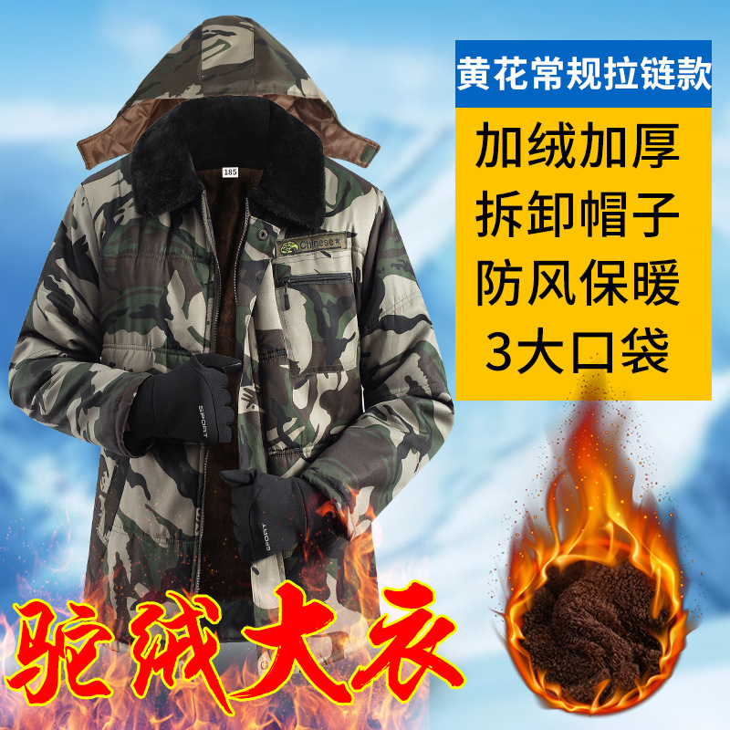 Ropa de invierno acolchada de algodón forrada de lana engrosada camuflaje Chaqueta de algodón acolchada de los hombres trabajo de protección laboral ropa gruesa de algodón acolchada ropa de trabajo caliente de almacenamiento en frío ropa a prueba de frío