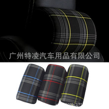 汽车内饰套装颈枕头枕汽车座椅内饰格子布支撑头枕记忆泡沫头枕