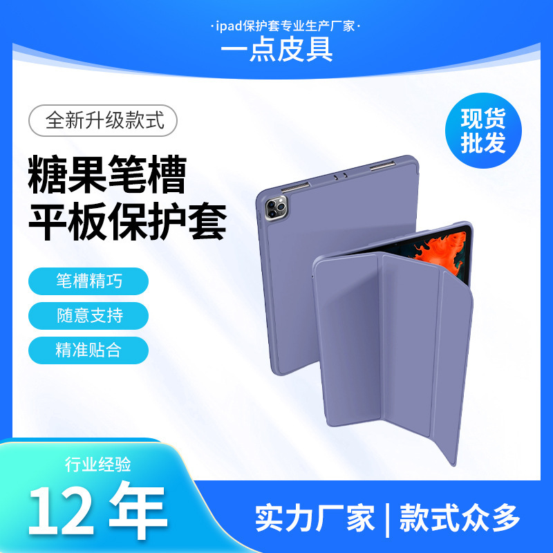 Suitable for iPad Protective Case 10.2 with Pen Slot iPad Pro Silicone Protective Case Anti-Bending Mini6 Anti-Fall Tablet