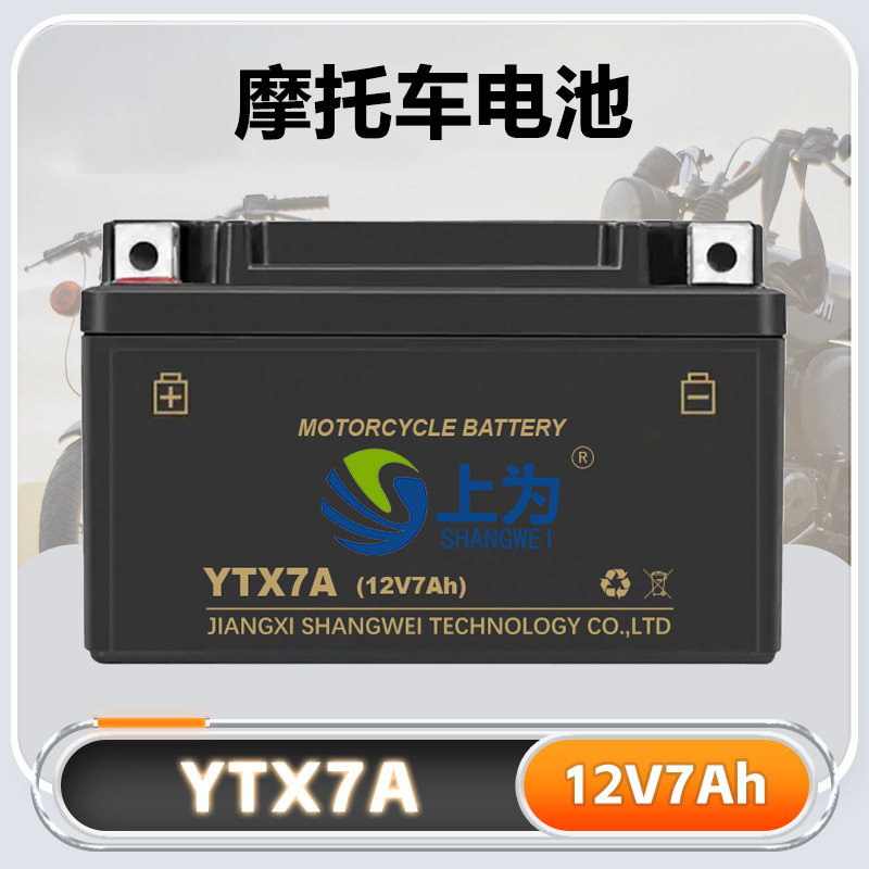 Ytx7A Maintenance-Free Motorcycle Battery 12V7Ah Suitable for Haomai Haojue Yuexing 125 Ghostfire Women's Scooter Ytx7A Maintenance-Free Motorcycle Battery 12V7Ah Suitable for Haomai Haojue Yuexing 125 Ghostfire Women's Scooter