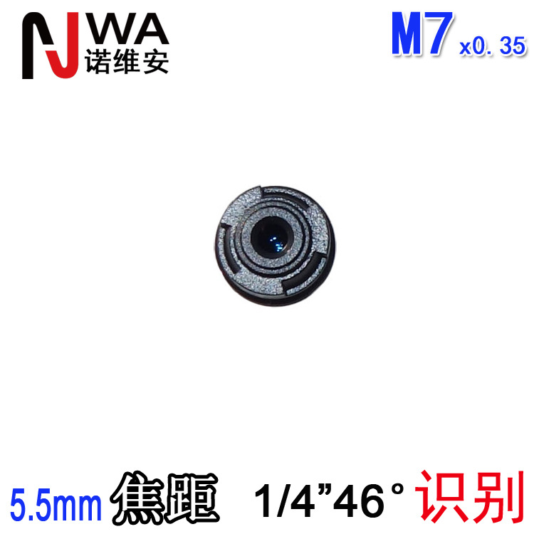 5.5mm焦距 M7接口镜头 500万像素高清 底座9*9mm 广角小型镜头
