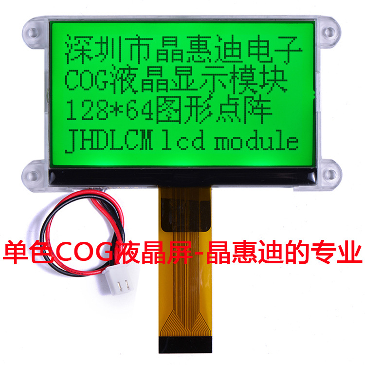 LCD/Һ��ģ��/12864/����/2.8��/COG/JHD12864-G46IBFGD-Y/����