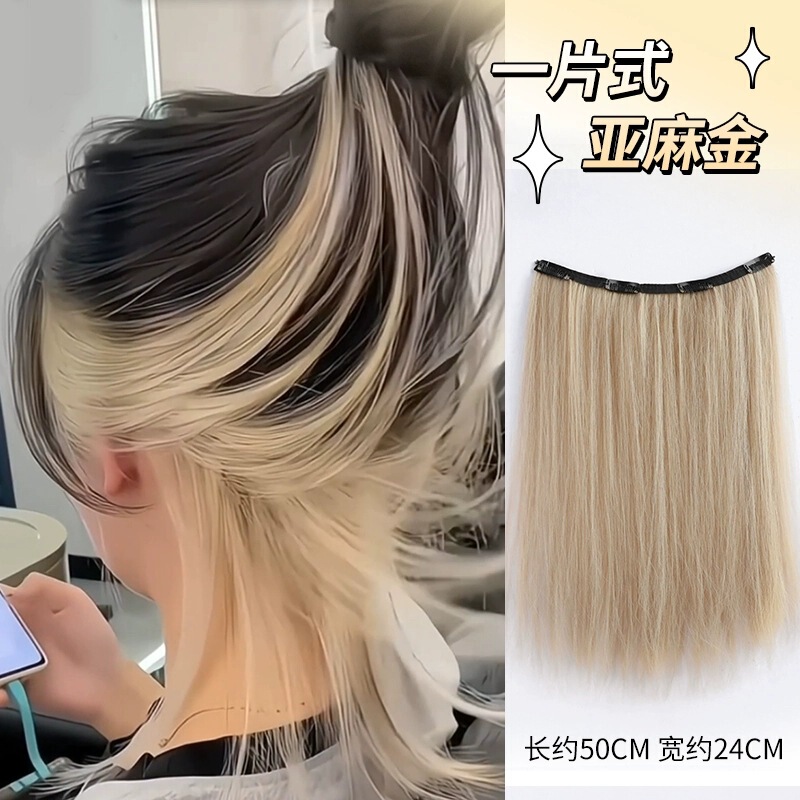 超薄一片四卡式彩色补发片挂耳染内层挑染假发女甜酷女团风无痕|undefined