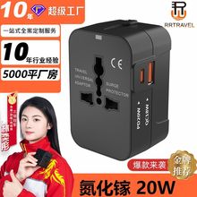 新款全球通用转换插头旅行插座转换器多功能PD快充欧美规转换插座